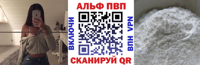 Alfa_PVP Crystall  цена   Нерехта 