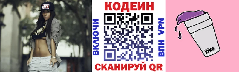 Кодеиновый сироп Lean Purple Drank  гидра онион  Нерехта 