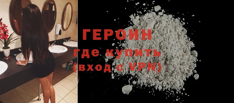 ГЕРОИН Heroin Нерехта