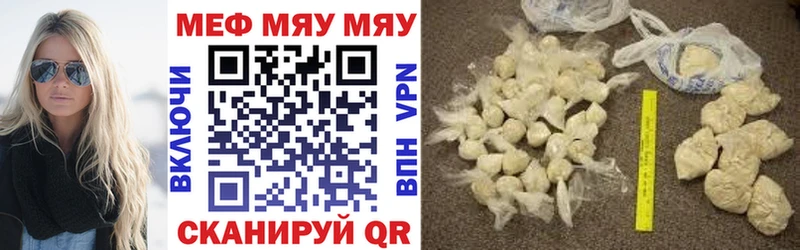 МЯУ-МЯУ VHQ  Нерехта 