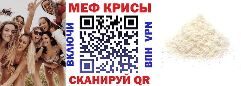 МЕФ кристаллы Нерехта