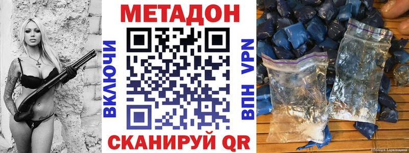 Метадон methadone  магазин продажи наркотиков  Нерехта 