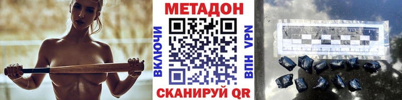 Метадон мёд Нерехта